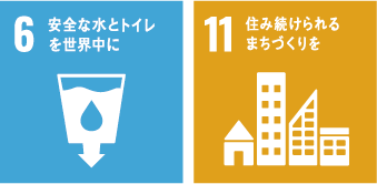 SDGs 社会貢献・地域貢献